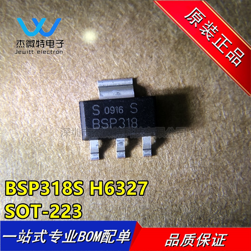 BSP318S H6327 封装SOT-223 MOS场效应管 N沟道 60V 2.6A全新原装