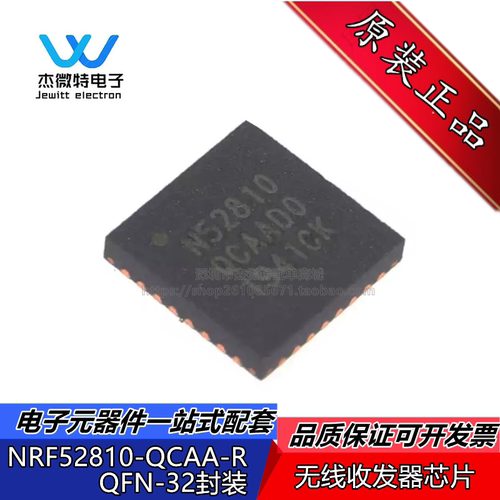NRF52810-QCAA-R NRF52810 贴片QFN-32 无线5.0蓝牙芯片 全新原装