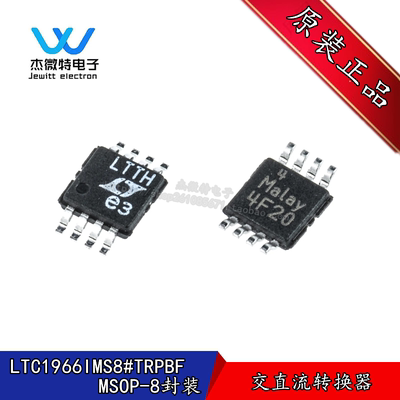 LTC1966IMS8 丝印LTTH 封装MSOP-8 专业电源管理IC 全新原装