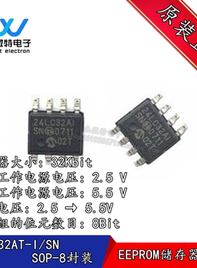 24LC32AT-I/SN 封装SOP8 丝印24LC32AI 32Kb存储容量 EEPROM储存