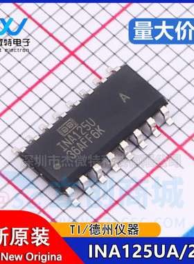 全新原装现货 INA125UA/2K5 单路仪表放大器芯片 封装SOP-16 正品