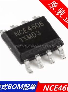 原装现货 NCE4606 贴片SOP-8 N+P沟道 30V7A MOS场效应管芯片IC