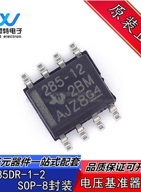 LM285DR-1-2 丝印285-12 封装SOP-8 电压基准芯片IC  全新原装