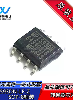 MP1593DN-LF-Z MP1593DN 封装SOP-8 降压稳压转换器芯片 全新原装