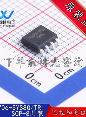 SGM706-SYS8G/TR 封装SOP-8 2.93V,微处理器监控电路芯片全新原装
