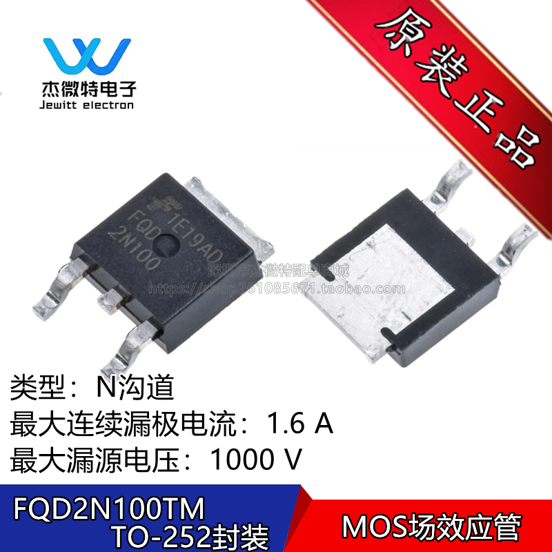 FQD2N100TM 2N100 贴片 N沟道 MOS场效应管TO252封装 全新原装