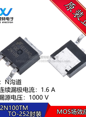FQD2N100TM 2N100 贴片 N沟道 MOS场效应管TO252封装 全新原装