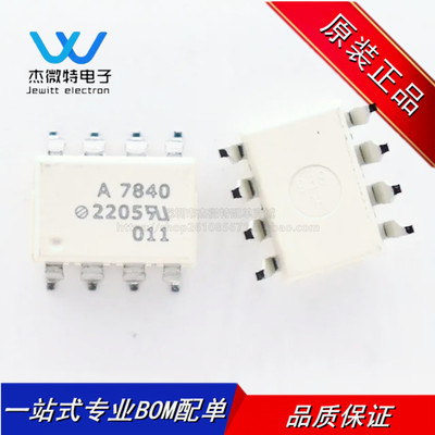 HCPL-7840-500E 丝印A7840 封装SOP-8 光电耦合器隔离器芯片 全新