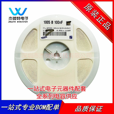 三星陶瓷贴片电容 0402 100NF 104K X7R 50V 10% CL05B104KB5NNNC