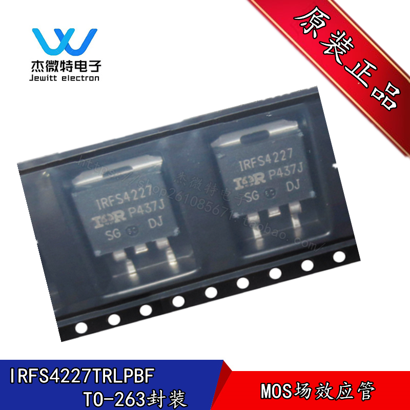 IRFS4227TRLPBF丝印IRFS4227 封装SOT-263 MOS场效应管200V 130A