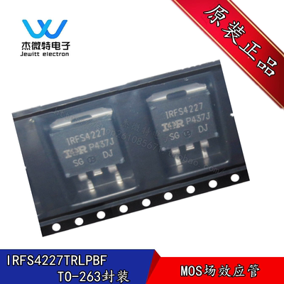 IRFS4227TRLPBF丝印IRFS4227 封装SOT-263 MOS场效应管200V 130A