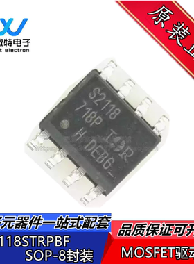 IRS2118STRPBF IRS2118 封装SOP-8 MOSFET驱动器 全新原装