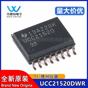 原装正品 UCC21520DWR SOIC-16 双通道隔离式栅极驱动器芯片