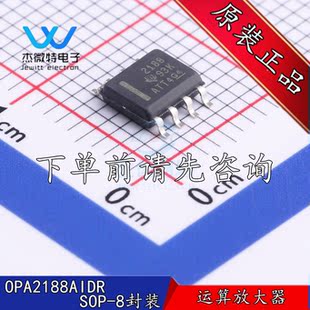 OPA2188AIDR 贴片SOP-8封装 36V 零漂移运算放大器芯片 全新原装