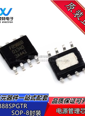 FR9888 贴片SOP-8 降压型 DC-DC电源芯片 FR9888SPGTR 全新原装