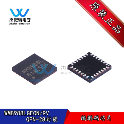 WM8988LGECN/RV WM8988L 编解码芯片 贴片QFN28 封装