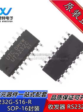 UT3232G-S16-R UT3232G SOP-16 RS232 收发器接口芯片IC 全新原装
