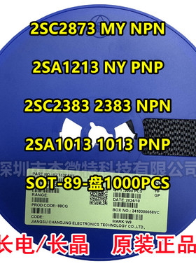 CJ长电长晶2SC2873 2SA1213 MY/NY 2SC2383 2SA1013 SOT-89三极管