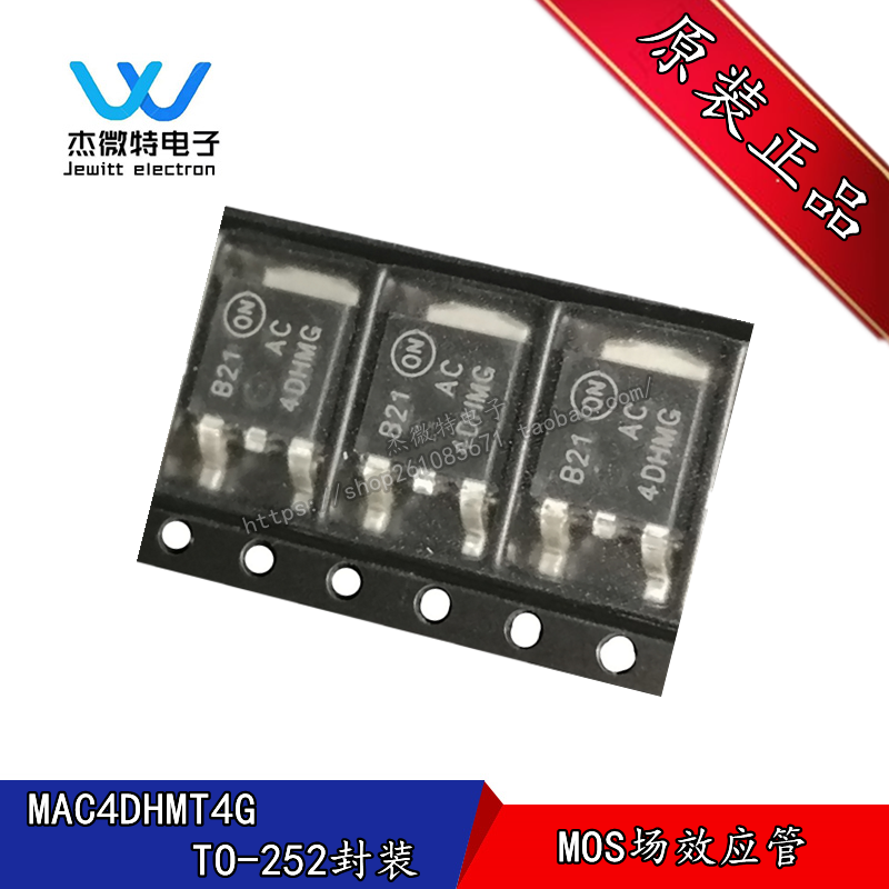 MAC4DHMT4G 丝印AC4DHMG 贴片TO-252封装 4A/600V MOS场效应管