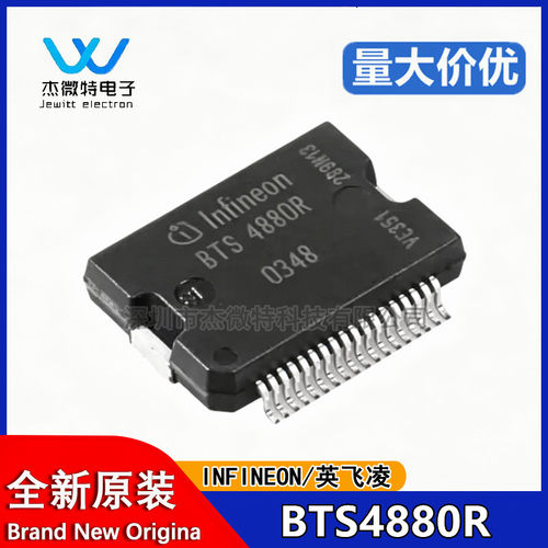 BTS4880R bts4880r 封装HSSOP-36 电桥驱动器芯片 全新原装