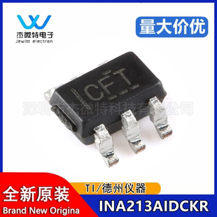 原装正品 INA213AIDCKR SC-70-6 双向电流感应放大器芯片