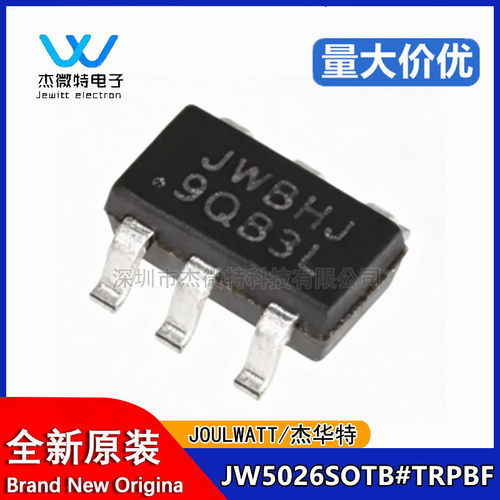 全新原装 贴片 JW5026SOTB#TRPBF 丝印JWBHJ SOT23-6 电源芯片