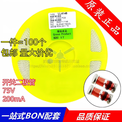 1N4148 IN4148 4148 LL-34贴片开关二极管1206封装玻璃圆柱形