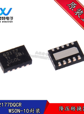 TPS62177DQCR TPS62177DQCT WSON-10 降压DC转换器芯片 全新原装