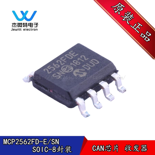 MCP2562FD-E/SN 贴片SOP-8封装 CAN芯片 收发器 全新原装
