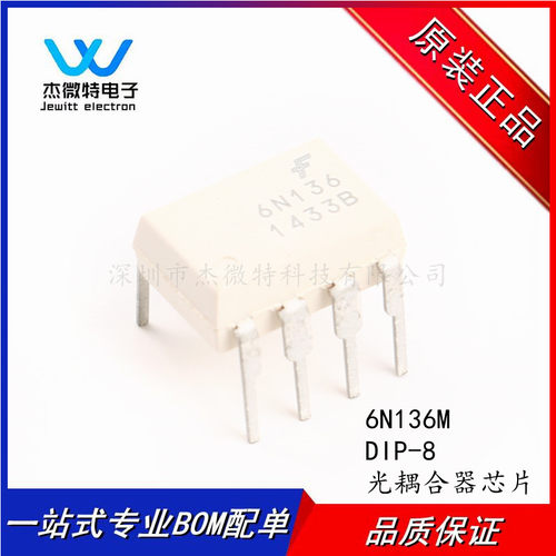 原装正品 直插 6N136M DIP-8 逻辑输出 光耦合器芯片
