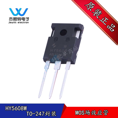 HY5608W 直插TO-247封装 80V 360A 2.0m MOS场效应管 全新原装