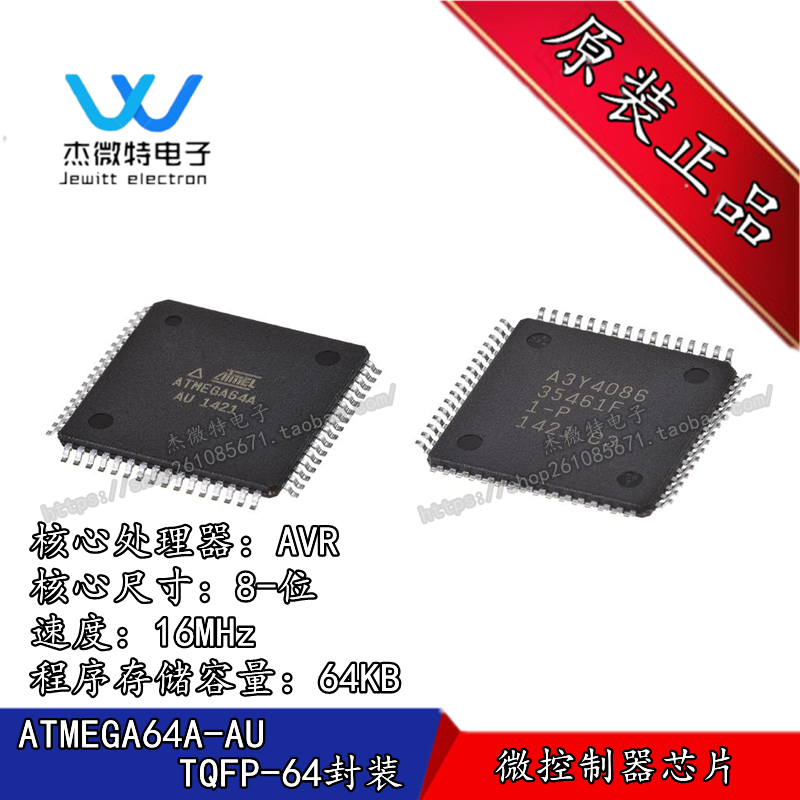 atmega64a-au 8位微控制器 mcu控制器 64k闪存 封装qfp64全新原装