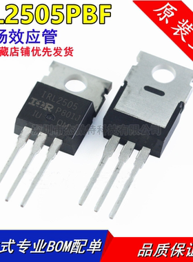 全新国产 IRL2505 IRL2505PBF 直插TO-220 55V/104A N沟道mos管