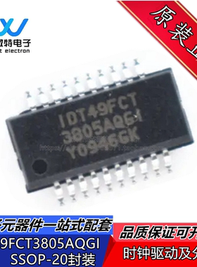 IDT49FCT3805AQGI 丝印IDT49FCT 封装SSOP-20 时钟驱动器芯片全新
