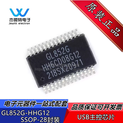 GL852G-HHG12 GL852G USB主控芯片 贴片SSOP-28 全新原装