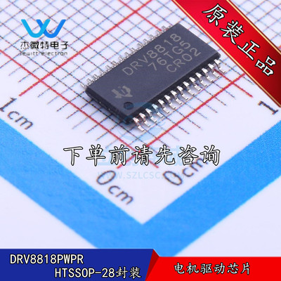 DRV8818PWPR DRV8818 封装HTSSOP-28 电机驱动器  全新原装