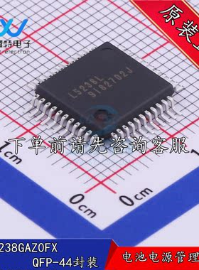 全新原装 ML5238GAZ0FX 贴片QFP44封装 电池电源管理芯片