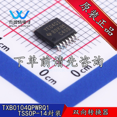 TXB0104QPWRQ1 丝印YE04Q1 贴片TSSOP14封装 转换电平移位器 全新