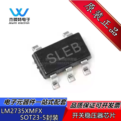LM2735XMFX LM2735XMF LM2735 丝印SLEB 封装SOT23-5 开关稳压器