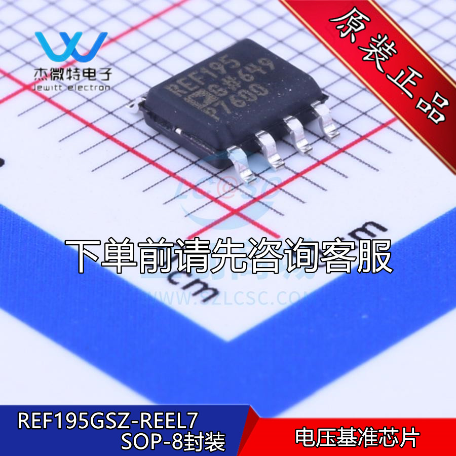REF195GSZ REF195GS REF195 贴片SOP-8 5V电压基准芯片