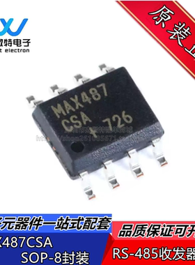 MAX487CSA+T MAX487CSA 封装SOP-8 RS-485收发器芯片  全新原装