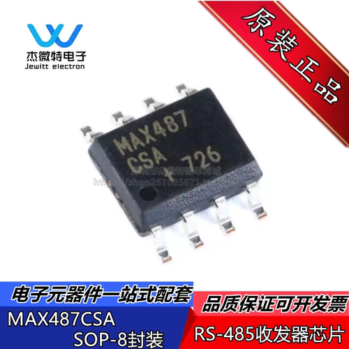 MAX487CSA+T MAX487CSA 封装SOP-8 RS-485收发器芯片  全新原装