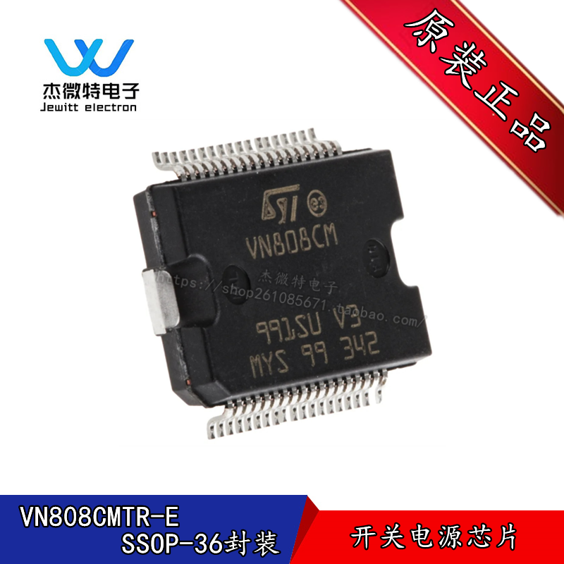 VN808CM VN808CMTR-E 封装SSOP-36 八通道高侧驱动器芯片全新原装
