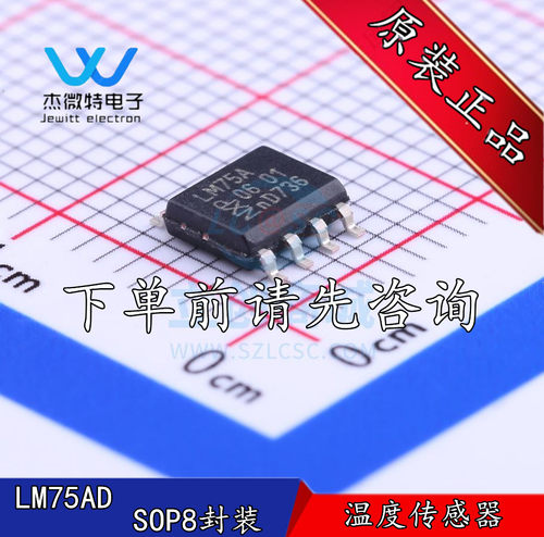 LM75 LM75A LM75AD 贴片SOP-8封装 温度传感器 全新原装
