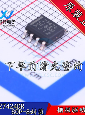 UCC27424DR 丝印27424 封装SOP-8 双通道栅极驱动器芯片 全新原装
