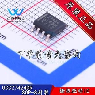 UCC27424DR 丝印27424 封装SOP-8 双通道栅极驱动器芯片 全新原装