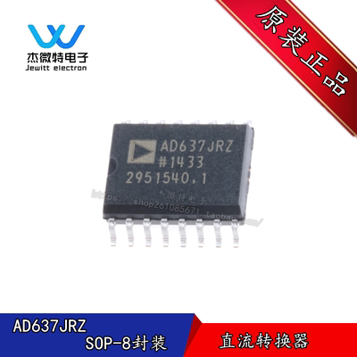 AD637JRZ-RL AD637JRZ 封装SOP-16 高精度 宽带RMS-DC转换器 芯片