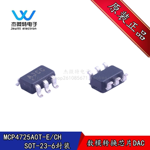 MCP4725A0T-ECH 丝印 AJP4 贴片SOT23-6 模数转换器芯片 全新原装