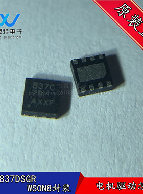 DRV8837DSGR 封装WSON-8 丝印837C  电机驱动器 全新原装