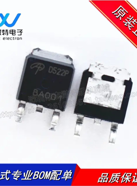 AOD522P 丝印D522P 封装TO-252 MOSFET场效应管 30V 46A N沟道